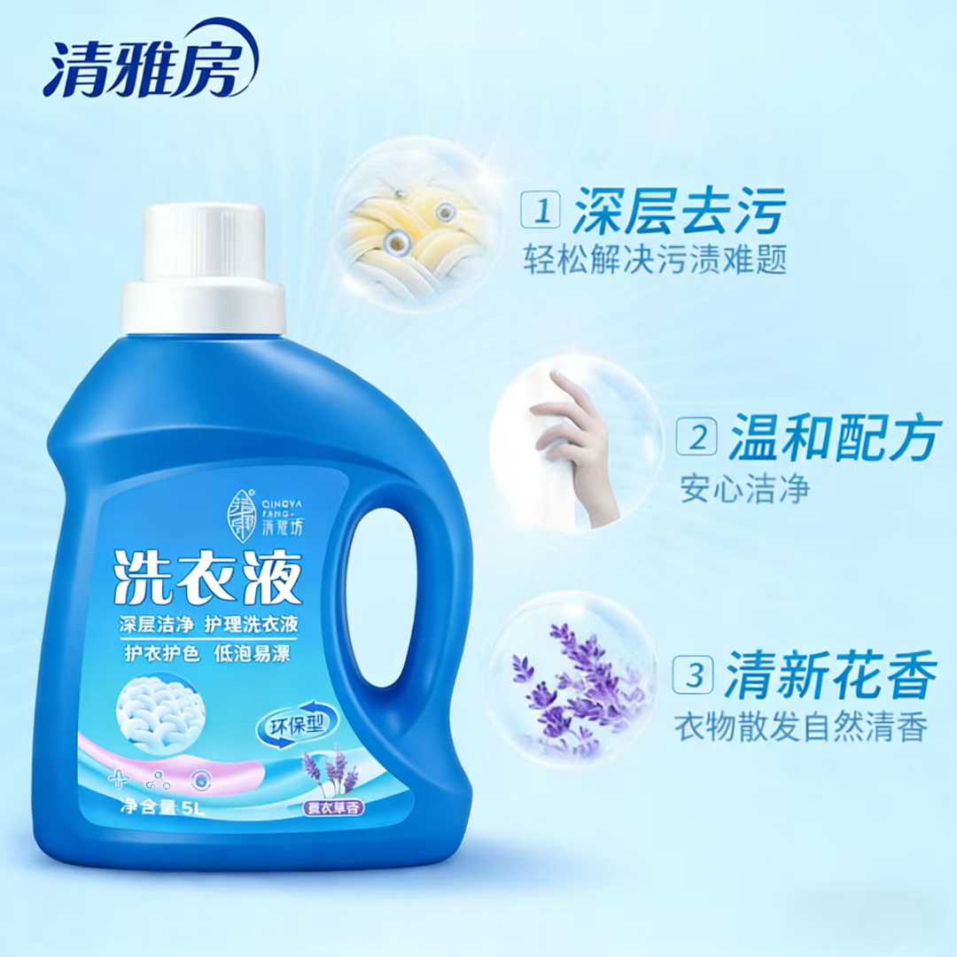 客户案例：贵州清雅坊洗涤剂有限公司