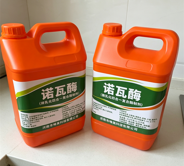 布草专用微乳化酶制剂_酒店布草洗涤原料