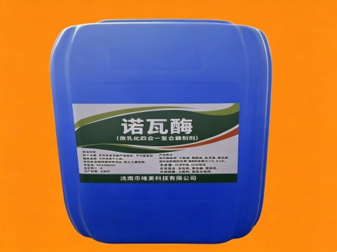 洗衣液专用微乳化复合酶25千克