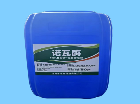 布草洗涤专用复合酶洗涤剂