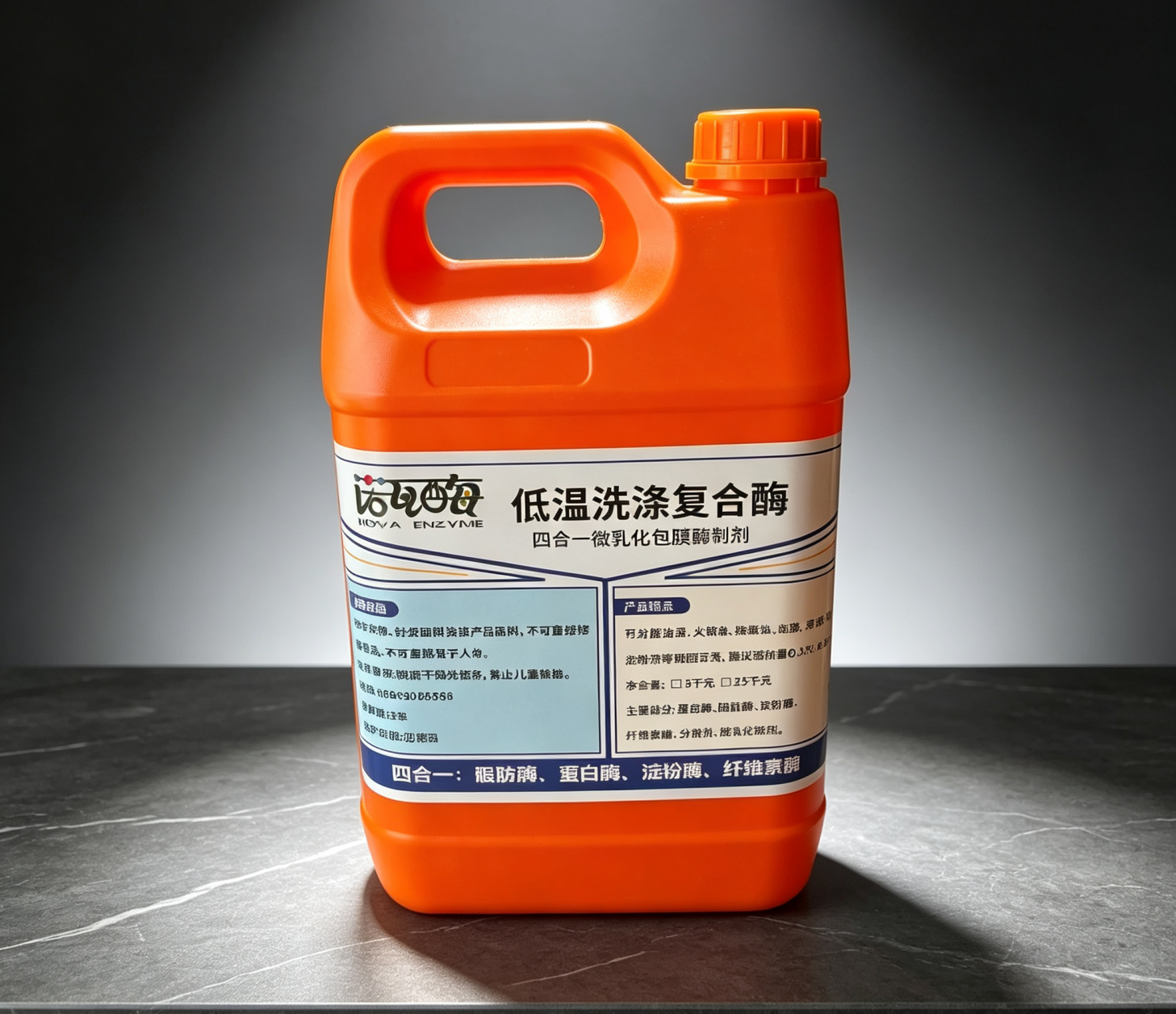 布草专用微乳化酶制剂_酒店布草洗涤原料